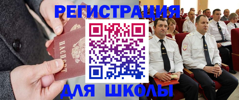 прописка 2025 в Белоярске