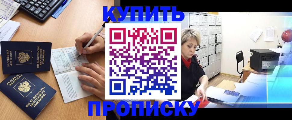 временная регистрация гарантия в Белоярске